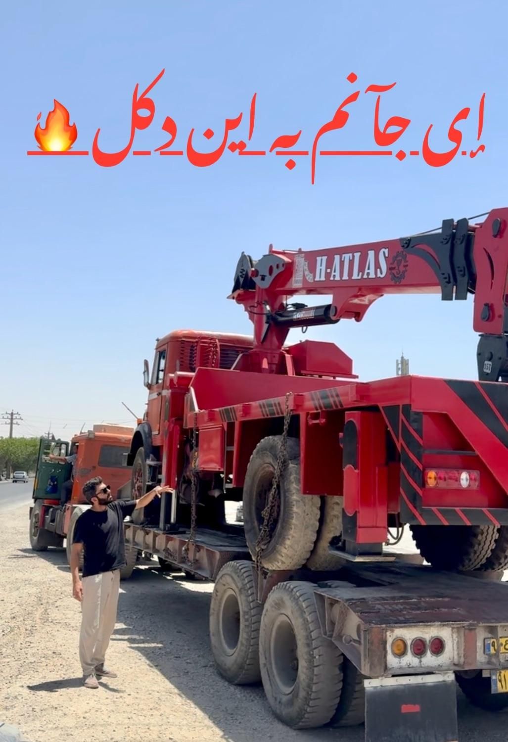جرثقیل ۵ تا ۲۵ تن اطلس|خودرو سنگین|تهران, خلیج فارس|دیوار