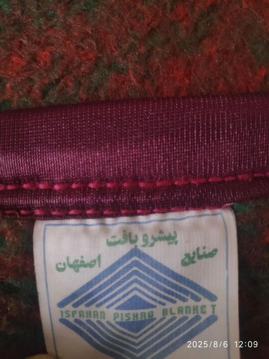 پتو دونفره|رختخواب، بالش، پتو|تهران, علی‌آباد|دیوار