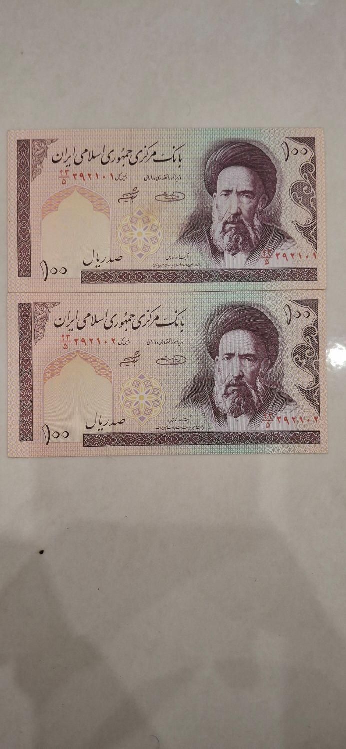 اسکناس قدیمی و پهلوی|کلکسیون سکه، تمبر، اسکناس|گرگان, |دیوار