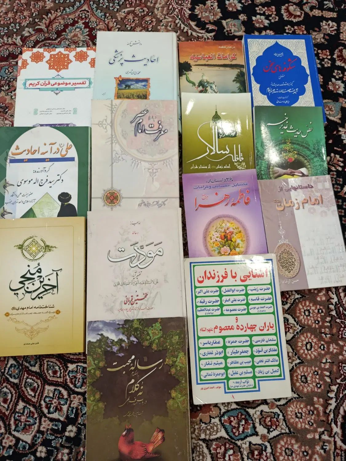 کتاب مذهبی در حدنو|کتاب و مجله مذهبی|تهران, ائمه اطهار|دیوار