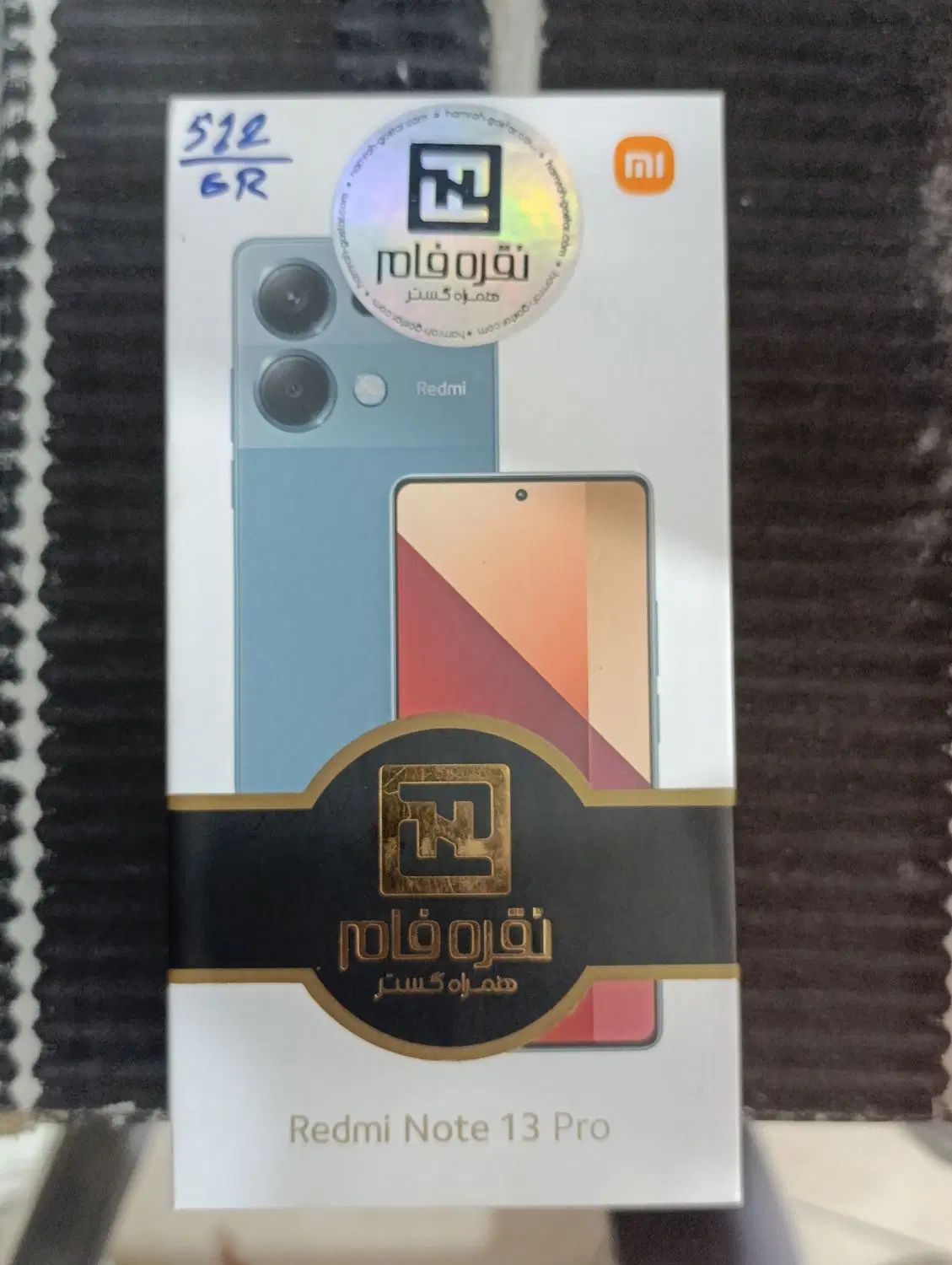 موبایل شیائومی نوت 13پرو 512گیگ رام 12|موبایل|همدان, |دیوار