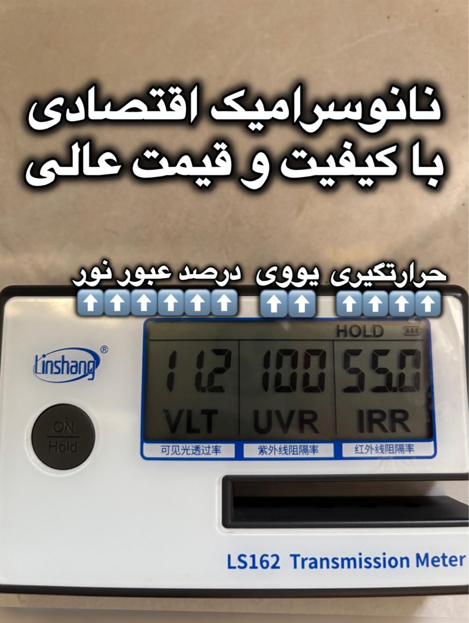 شیشه دودی سیار در محل (تست uv و حرارتگیری)|خدمات موتور و ماشین|شیراز, قدوسی غربی|دیوار