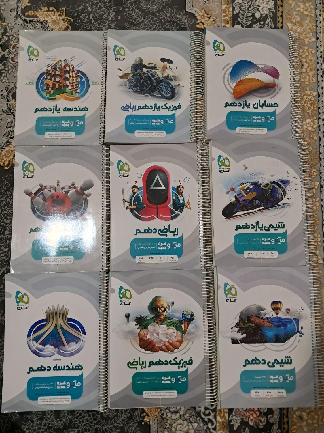 کتاب کمک درسی رشته ریاضی سال دهم و یازدهم|کتاب و مجله آموزشی|تهران, افسریه|دیوار