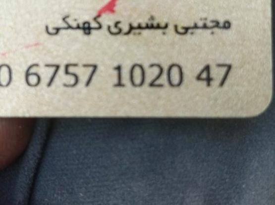 کیف پول حاوی مدارک شناسایی|اشیا|اصفهان, خواجه عمید|دیوار