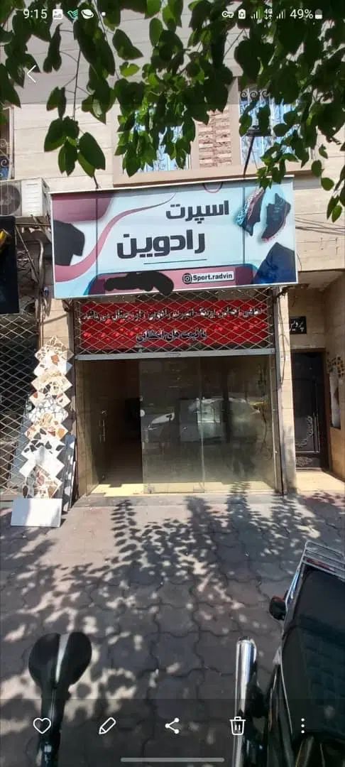 مغازه ۲۰ متر بوستان ملت اجاره|اجارهٔ مغازه و غرفه|رشت, دیانتی|دیوار