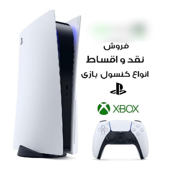 فروش موبایل/لپتاپ/ps5 در اقساط۱۸ ماهه کارمزد ۲.۵٪|کنسول، بازی ویدئویی و آنلاین|ساوه, |دیوار