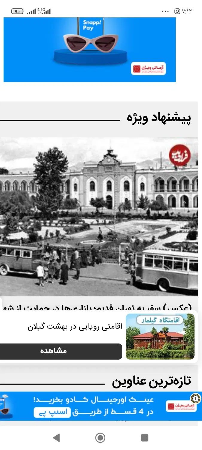 راننده خانم محجبه با اتومبیل سرویس مدرسه|استخدام حمل و نقل|تهران, پاسداران|دیوار