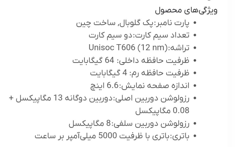 گوشی tecno اسپارک|موبایل|ارومیه, |دیوار