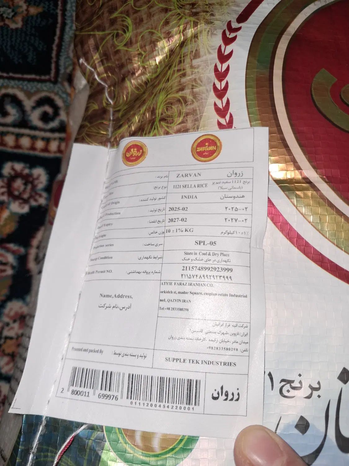 برنج دانه بلند هندی|خوردنی و آشامیدنی|اصفهان, سلطان‌آباد|دیوار