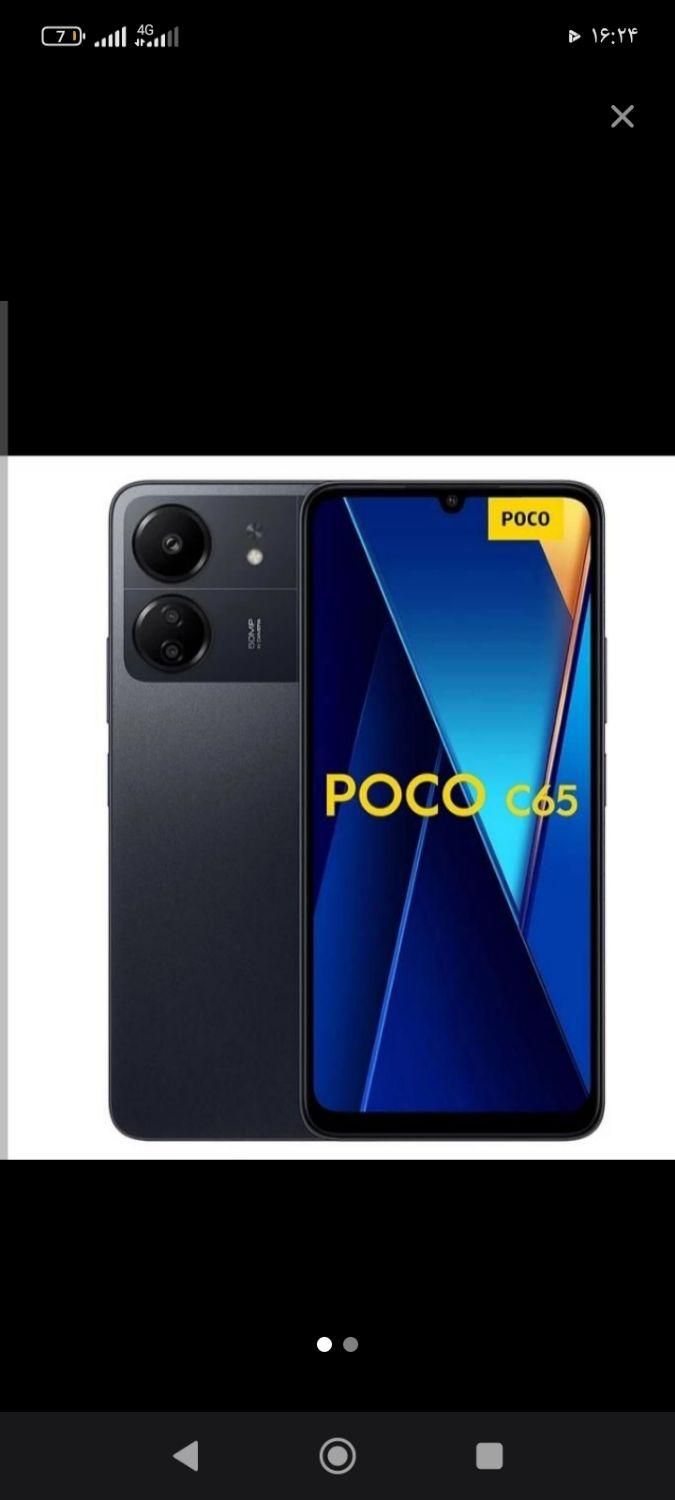 شیائومی Poco C65 با حافظهٔ ۲۵۶ گیگابایت|موبایل|اصفهان, ملک‌شهر|دیوار