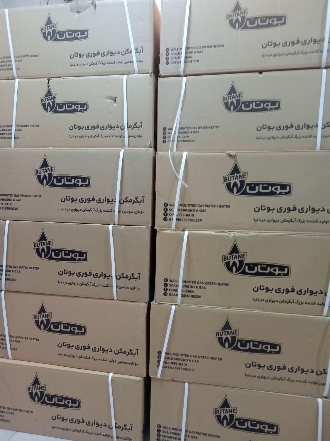 آبگرمکن B3115بوتان (تعویض فرسوده بانو)|آبگرمکن، پکیج، شوفاژ|اصفهان, سرچشمه|دیوار