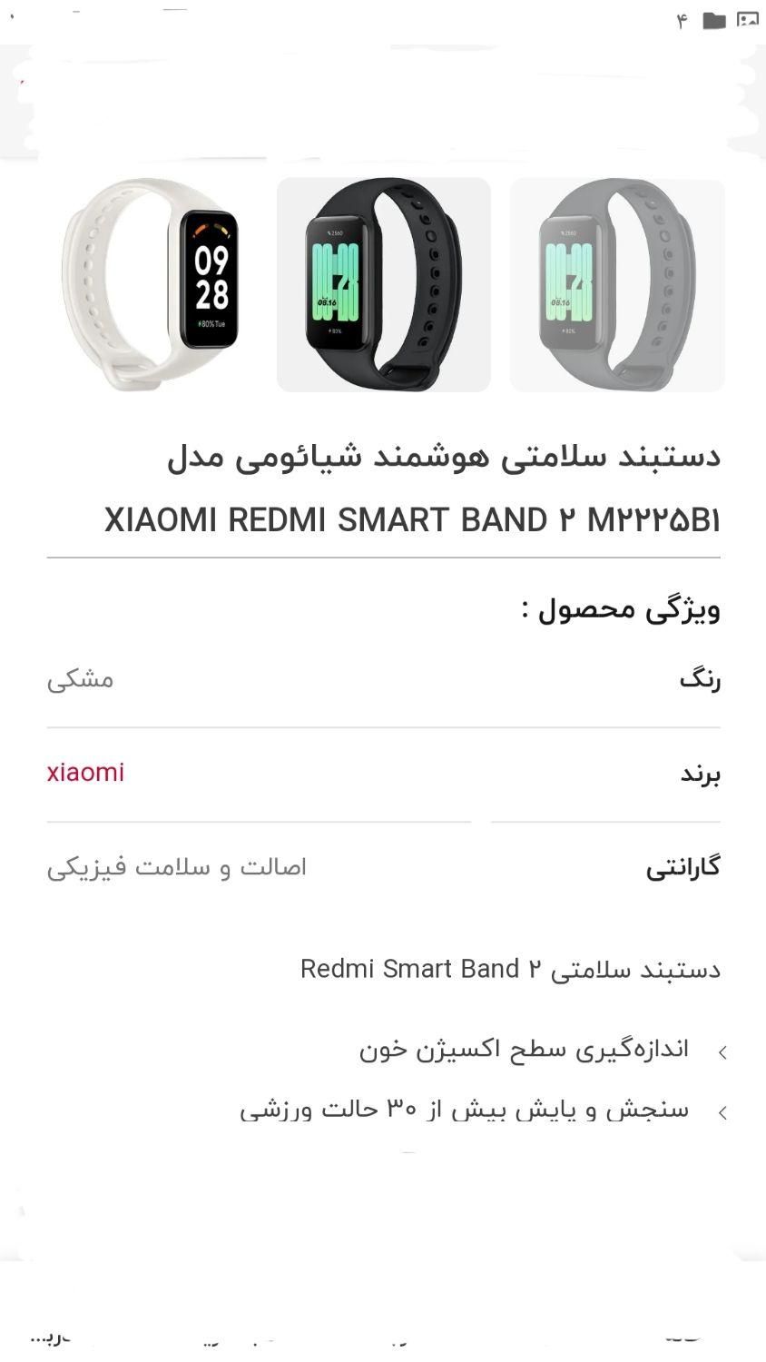 دستبند سلامتی|ساعت|شیراز, شهرک گلها|دیوار