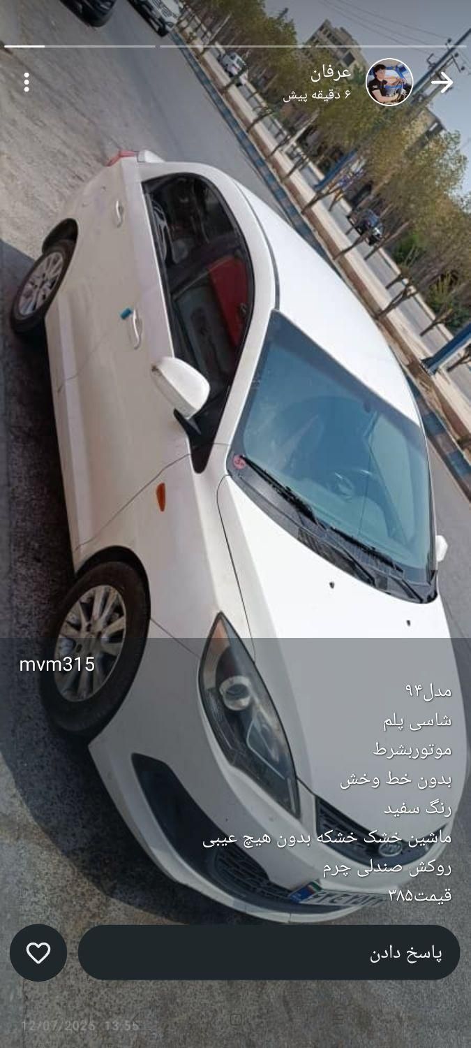 ام‌وی‌ام 315 صندوق‌دار ساده، مدل ۱۳۹۴|خودرو سواری و وانت|فولادشهر, مسکن مهر فولادشهر|دیوار