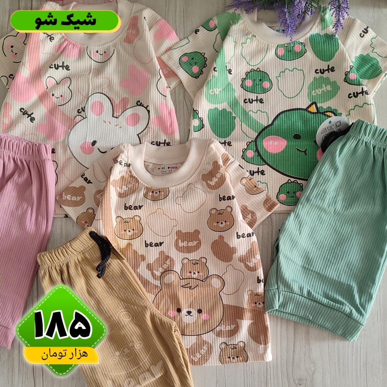 لباس خونگی راحتی بچگانه کرونی شاپورجان خاتونک|کفش و لباس بچه|شیراز, کرونی(خاتونک)|دیوار