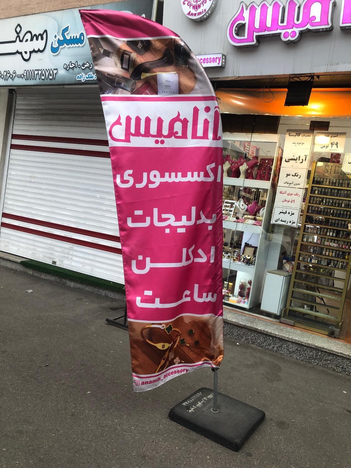 تابلو مغازه و پرچم ساحلی|فروشگاه و مغازه|رشت, جماران|دیوار
