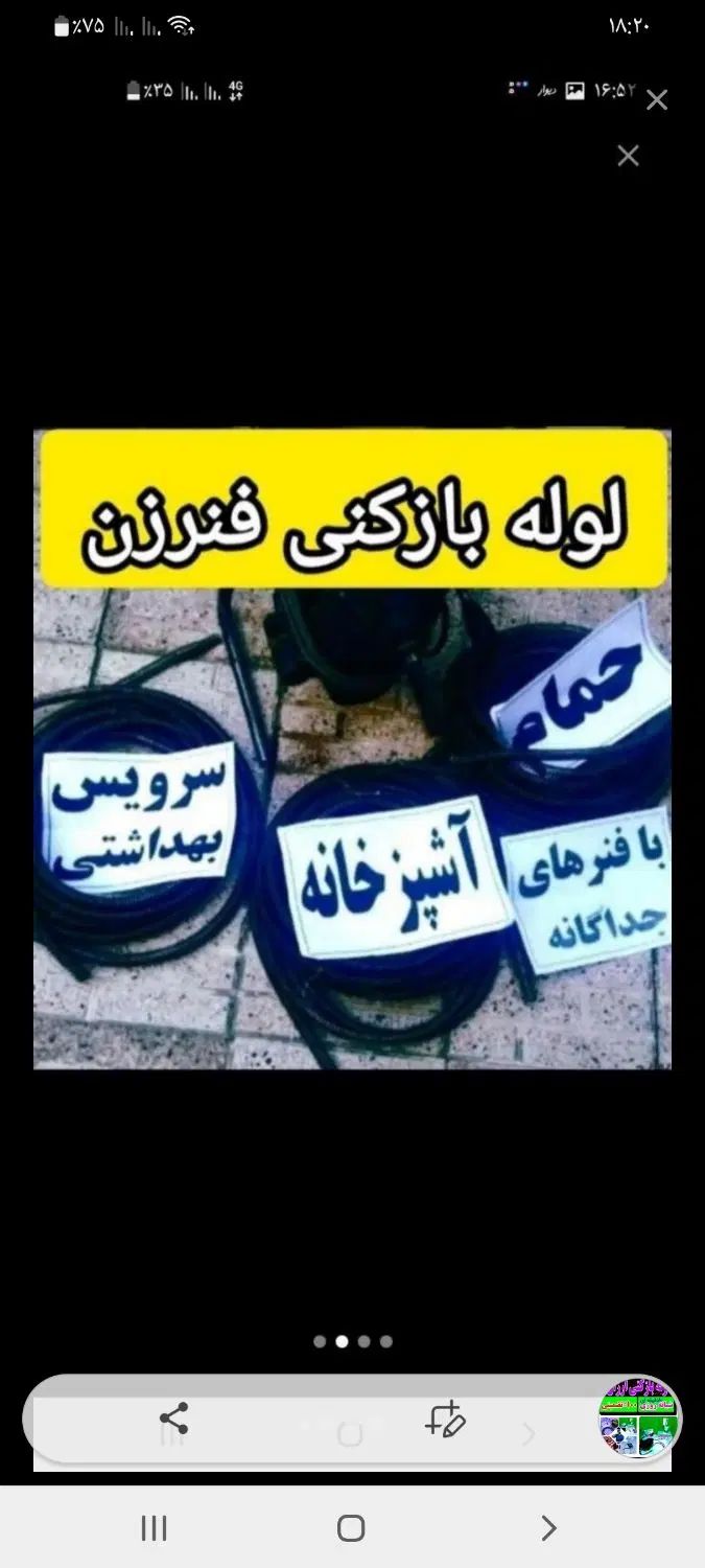 لوله بازکن چاه بازکن بی معطلی بامجوز تخفیف۵۰٪|خدمات پیشه و مهارت|یزد, |دیوار
