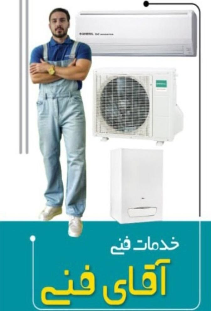 نصب کولر گازی  سراسر تهران   شارژ و سرویس|خدمات پیشه و مهارت|تهران, میدان انقلاب|دیوار