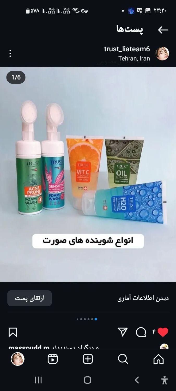 مشاور پوست و مو از شرکت لیاتین تراست|آرایشی، بهداشتی، درمانی|تهران, امیریه|دیوار