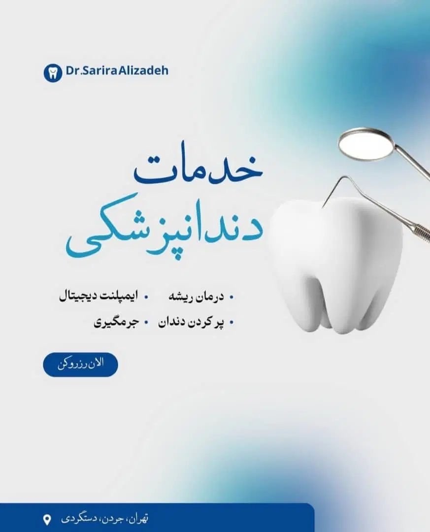 ایمپلنت دیجیتال با دقت میلی‌متری|خدمات آرایشگری و زیبایی|تهران, جردن|دیوار