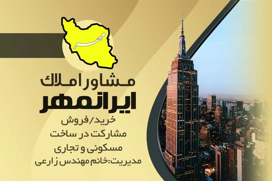 فرصت ویژه پیش‌خرید نوساز در بهترین نقاط قروه|فروش آپارتمان|قروه, |دیوار
