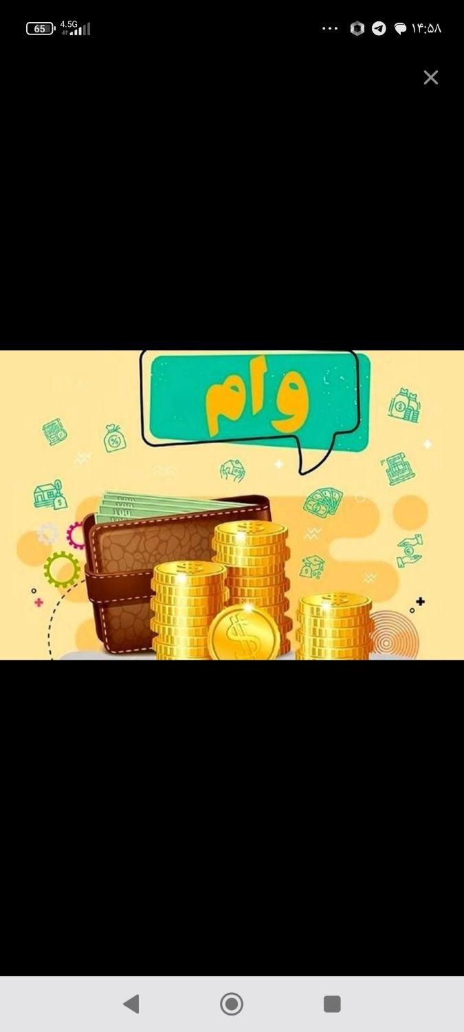 خریدار وام ازدواج|خدمات مالی، حسابداری، بیمه|کرج, حیدرآباد|دیوار