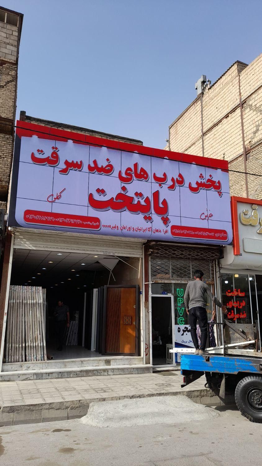 نصب بنر.نصاب تابلو.نصب تابلو.نصب چنلیوم.جوشکاری|خدمات پیشه و مهارت|مشهد, گلبرگ شمالی|دیوار