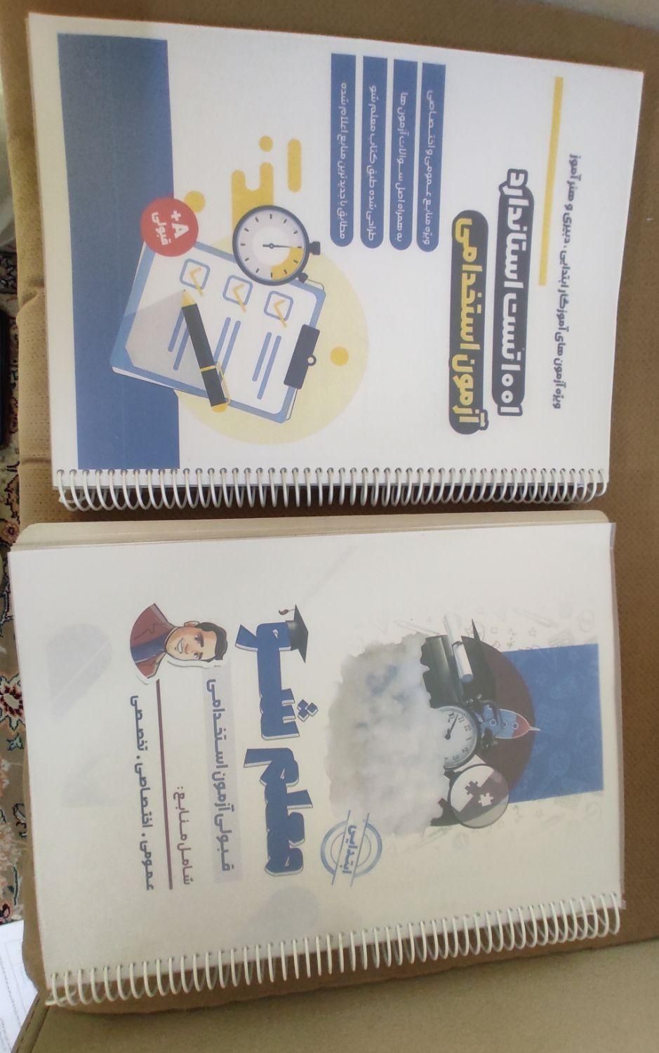 کتاب آزمون آموزگاری و دبیری|کتاب و مجله آموزشی|قم, نخودی|دیوار