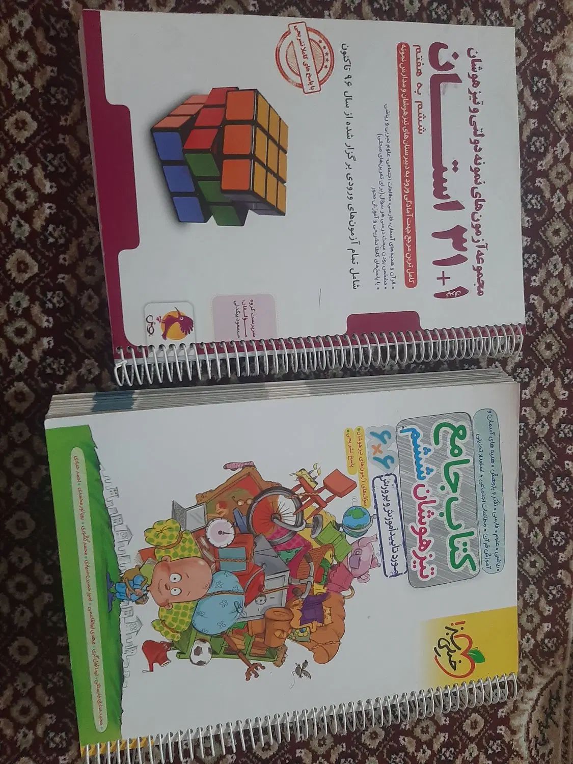 کتاب مدارس نمونه دولتی و تیزهوشان ششم و جامع هفتم|کتاب و مجله آموزشی|تهران, ائمه اطهار|دیوار