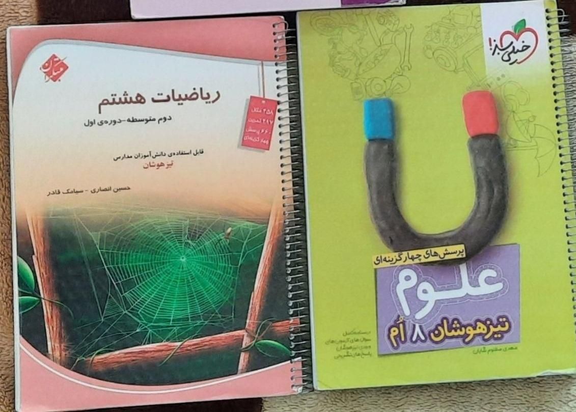 کتاب کمک درسی دهم تجربی،نهم،هشتم|کتاب و مجله آموزشی|شیراز, اصلاح‌نژاد|دیوار