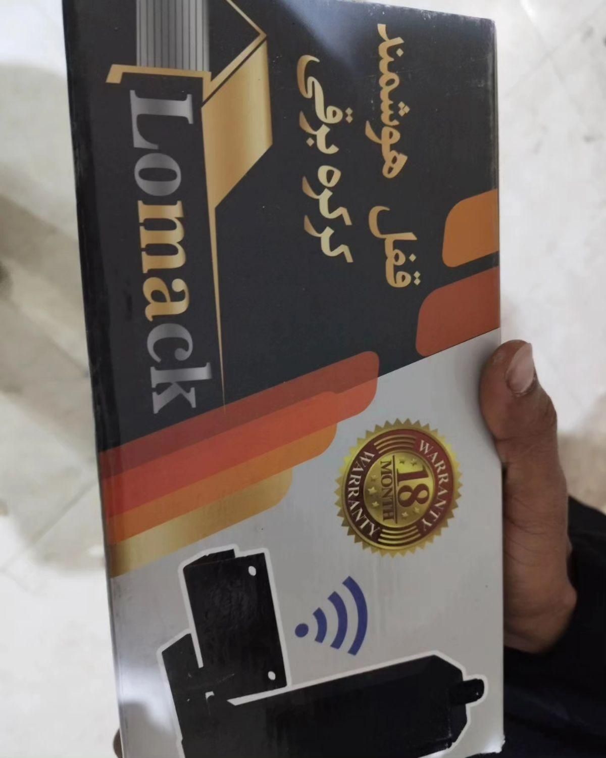 قفل برقی و هوشمند کرکره|مصالح و تجهیزات ساختمان|قم, نیروگاه|دیوار