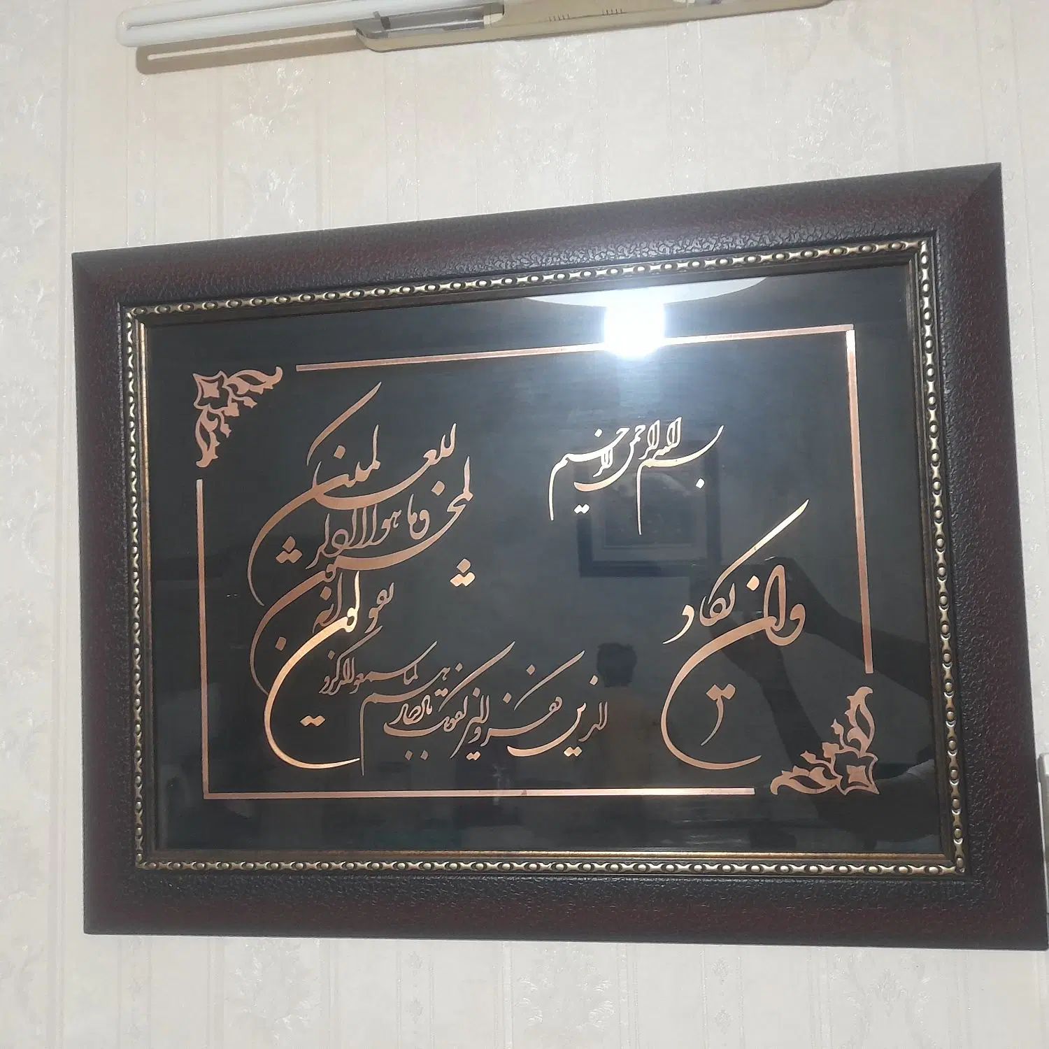تابلوی وان یکاد مسی|تابلو، نقاشی، عکس|مشهد, شهرک امام هادی (شهرک غرب)|دیوار