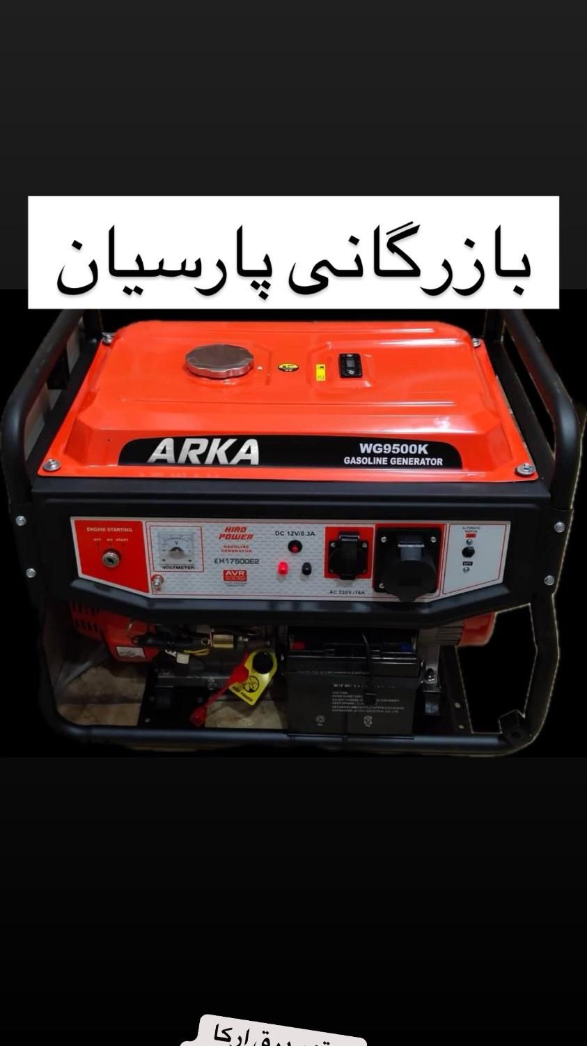 موتور برق برند ارکا بنزینی سیم تمام مس|ابزارآلات|تهران, سلسبیل جنوبی|دیوار