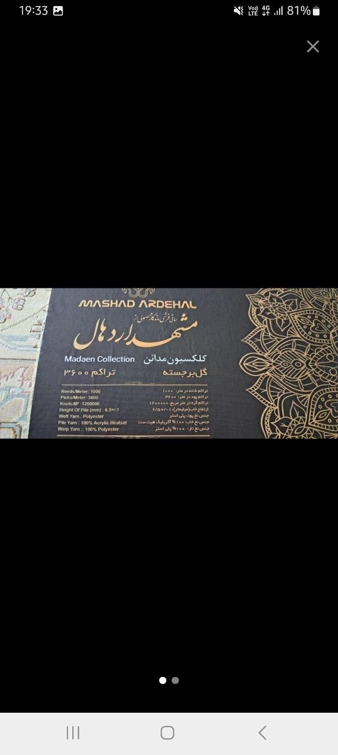 یک جفت فرش آکبند نو|فرش|قزوین, |دیوار