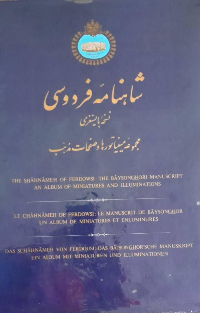 خریدار و فروش کتاب، مجله قدیمی و کتابخانه شخصی|کتاب و مجله تاریخی|تهران, جمال‌زاده|دیوار