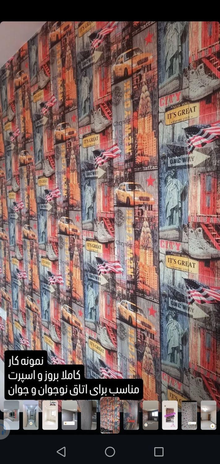 فروش و نصب انواع کاغذدیواری با جدیدترین متود روز|خدمات پیشه و مهارت|رشت, حمیدیان|دیوار