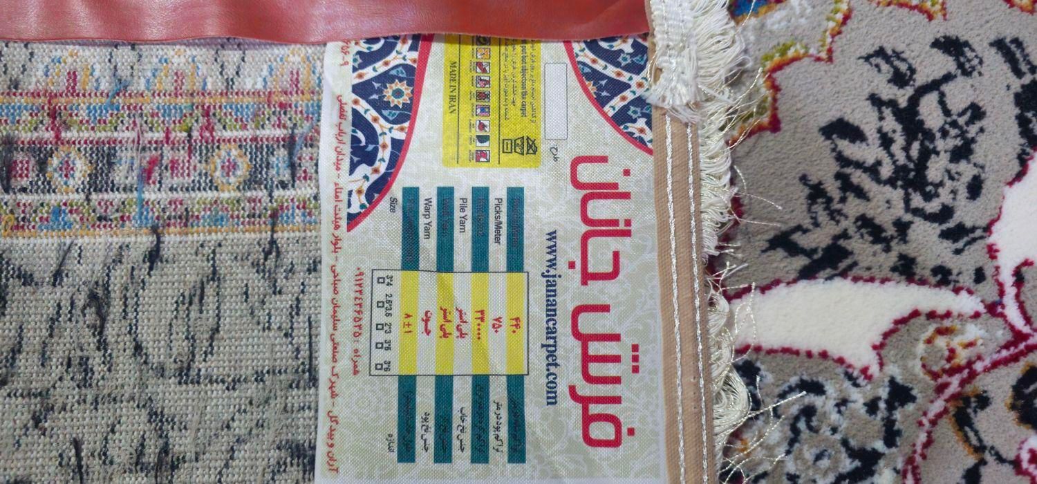 فرش  جانان|فرش|کرمانشاه, |دیوار