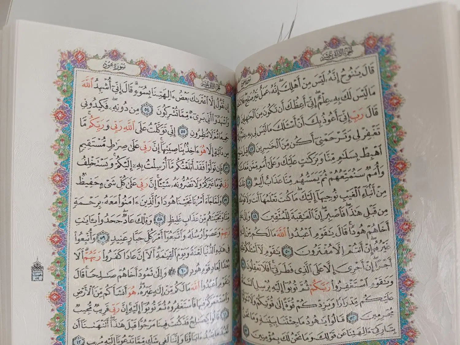 قرآن معطر|کتاب و مجله مذهبی|تهران, شهرک غرب|دیوار