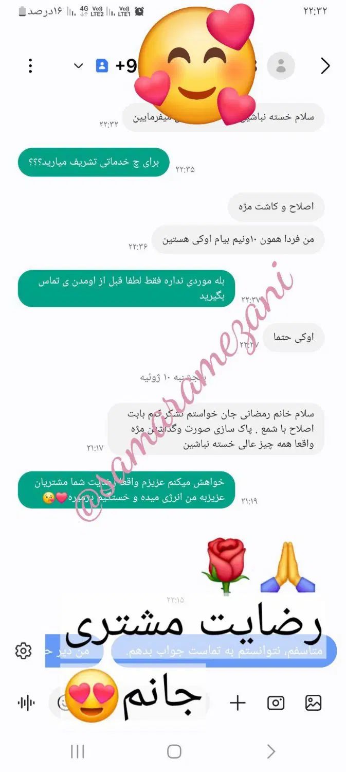 سالن تخصصی زیبایی با ده سال سابقه درخشان|خدمات آرایشگری و زیبایی|مشهد, کوی سیدی|دیوار
