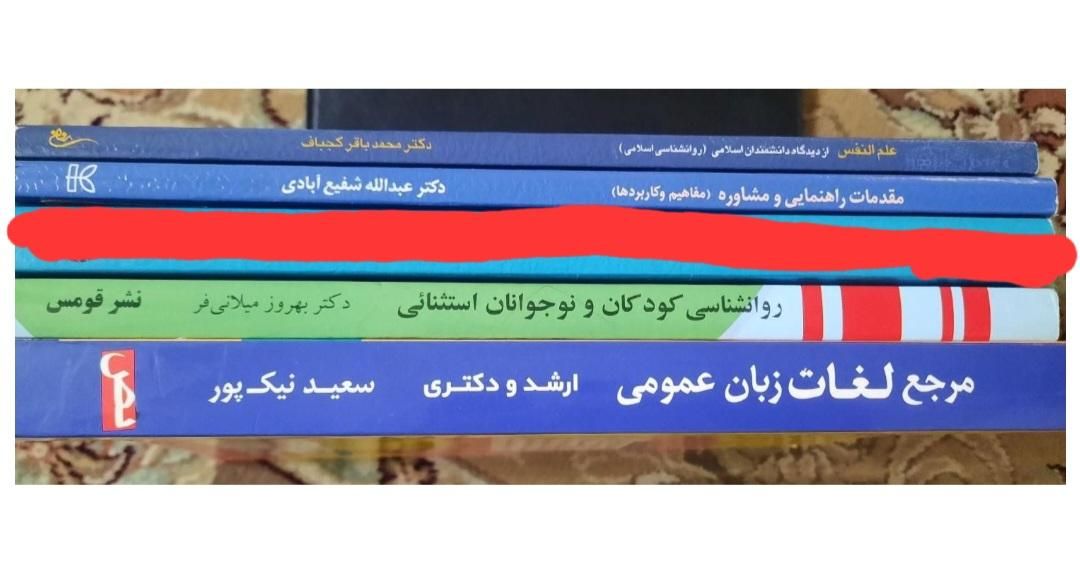 کتاب های اموزشی|کتاب و مجله آموزشی|رباط‌کریم, |دیوار