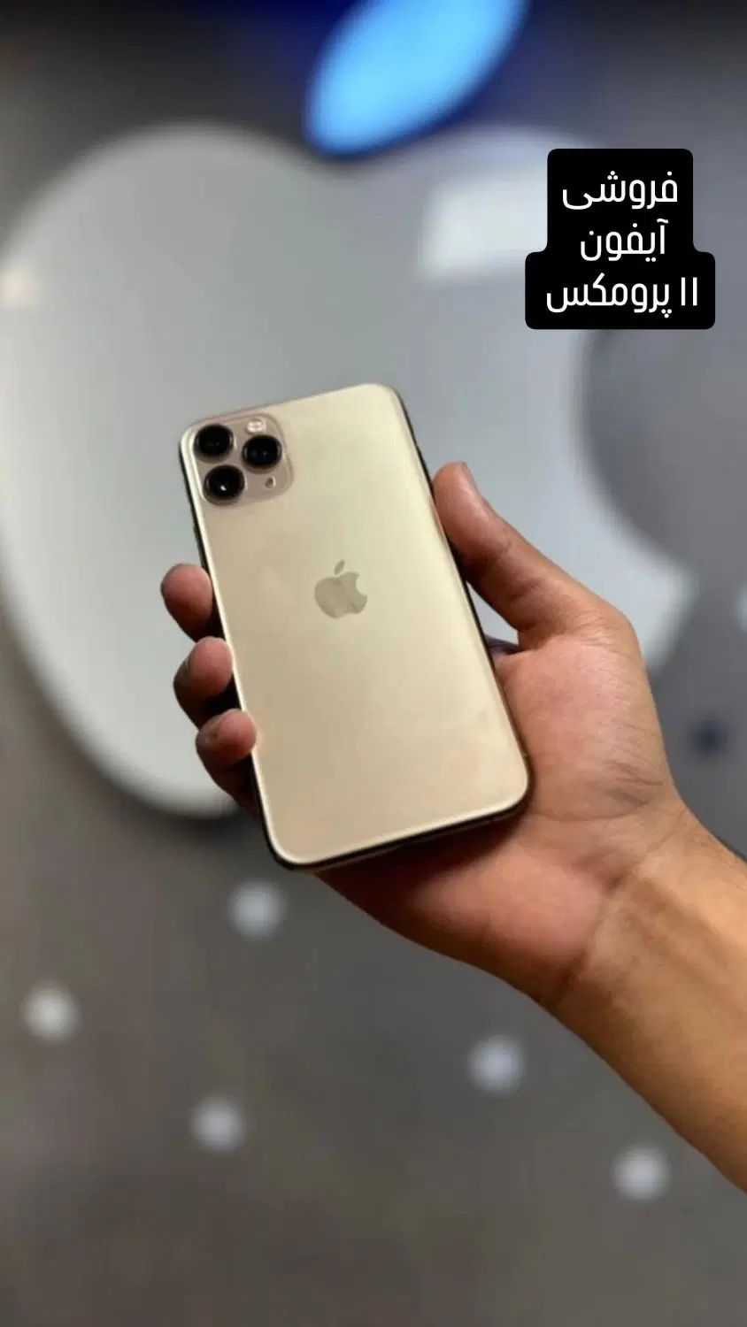 iPhone11|موبایل|تهران, گیشا|دیوار
