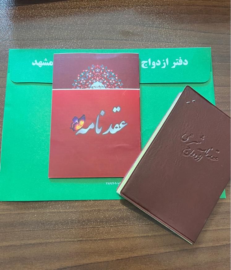 محضر ازدواج طلاق صیغه نامه و عقد نامه شرعی|خدمات پذیرایی، مراسم|مشهد, رضاشهر|دیوار