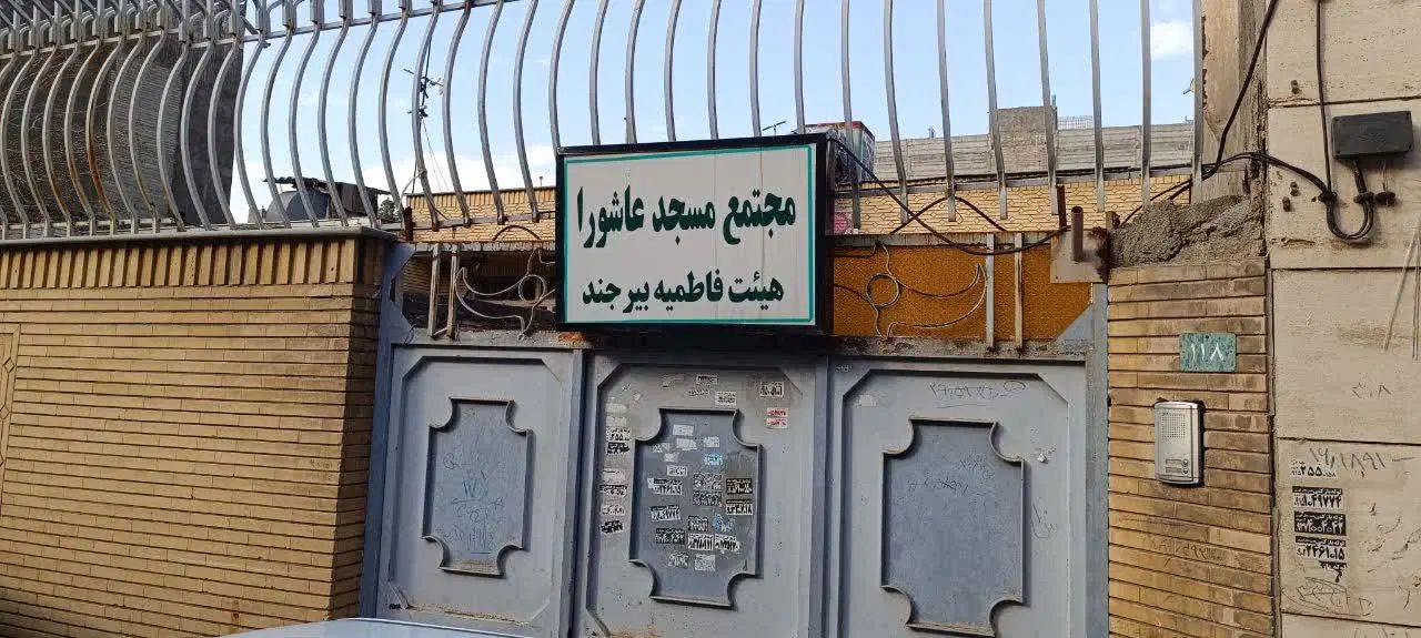 حسینیه در مشهد|اجارهٔ کوتاه‌مدت آپارتمان و سوئیت|مشهد, جلالیه|دیوار