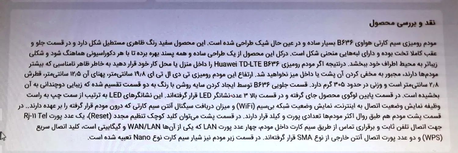 مودم ۴.۵Gهوآوی TDLTE مدل B636336|مودم و تجهیزات شبکه|تهران, شوش|دیوار