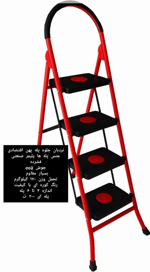 تولیدی نردبان ماندگار|ابزارآلات|مشهد, جانباز|دیوار