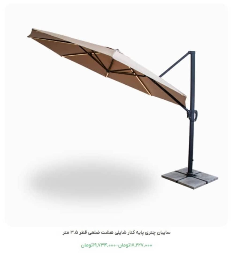 سایبان چتر پایه کنار چراغدار|کوهنوردی و کمپینگ|یزد, |دیوار