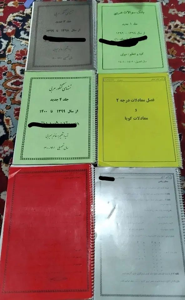 تست انسانی|کتاب و مجله آموزشی|تهران, طرشت|دیوار
