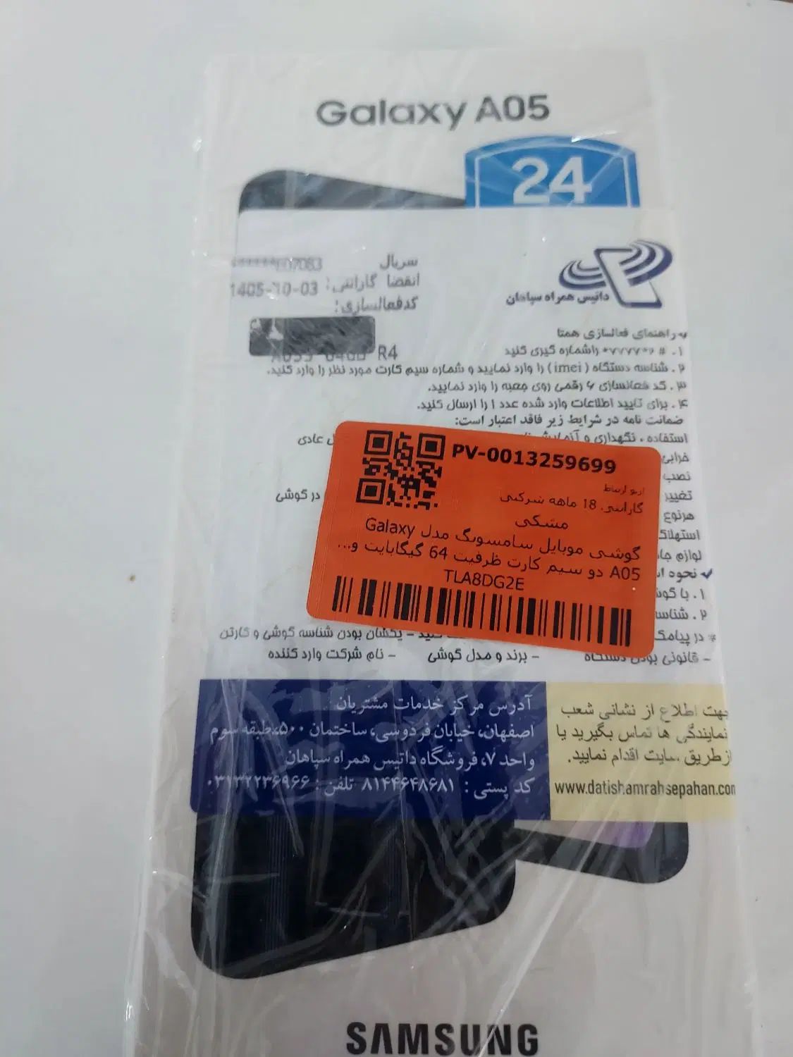 گوشی موبایل سامسونگA05 آک حافظه۶۴ رم۴گارانتی۱۸ماهه|موبایل|مشهد, سرافرازان|دیوار