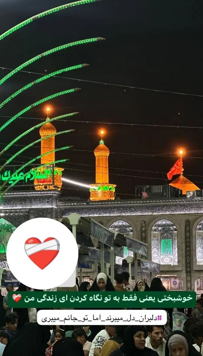 4روزه کربلا،نجف،کاظمین،سامرا،شریفه دوشب کربلا|تور و چارتر|ایلام, |دیوار