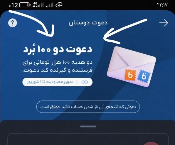 200 هزار تومان رایگان درجا نوش جونتون|کارت هدیه و تخفیف|تهران, نیروی هوایی (پیروزی)|دیوار