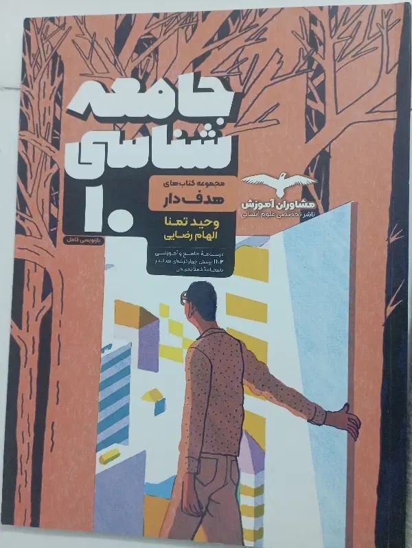 کتاب درسنامه و تست کنکور|کتاب و مجله آموزشی|مشهد, کوی سیدی|دیوار